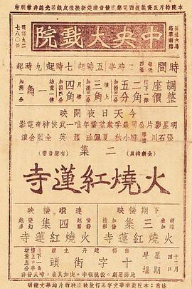 电影海报