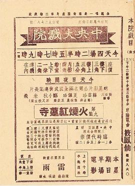 电影海报