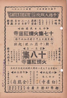 电影海报