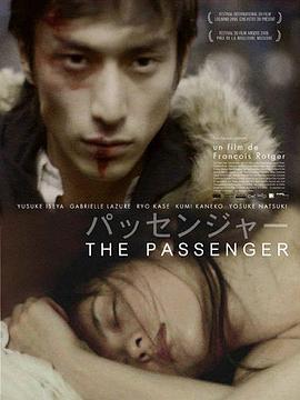 ˿ The Passenger