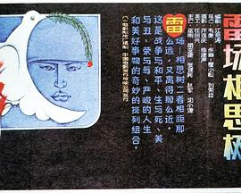 电影海报