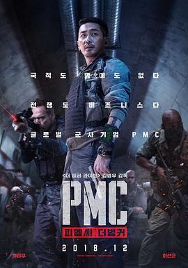������ս PMC: �������