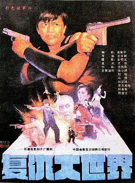 电影海报