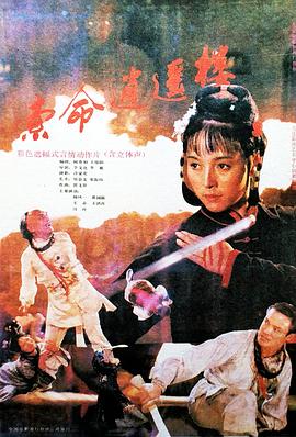 电影海报
