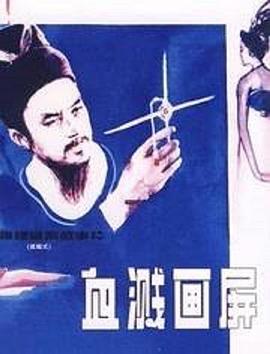 电影海报