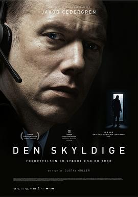 ���� Den skyldige�������