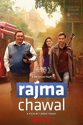 ꡤ߶ Rajma Chawal