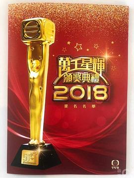 ǧǻ԰佱2018