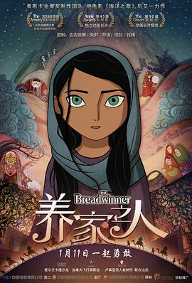 ֮ The Breadwinner