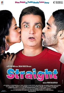 ֱа Straight
