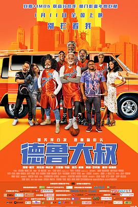 ³ Uncle Drew