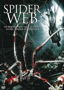 ˿ɱ In the Spider's Web