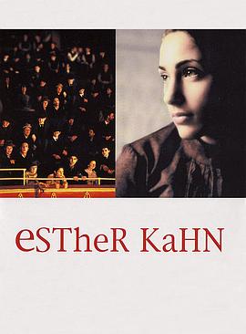 ˹ء Esther Kahn