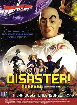 ɫȵ Disaster!