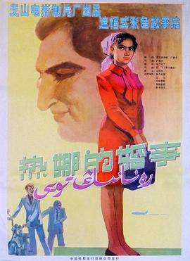 电影海报