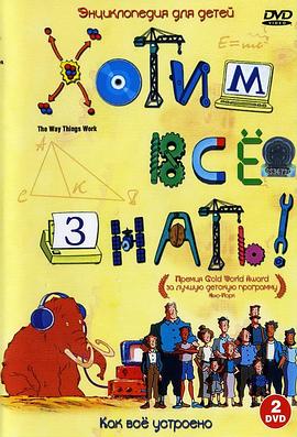 ת The Way Things Work