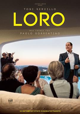  Loro 1