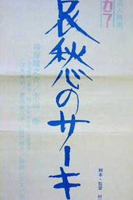 电影海报