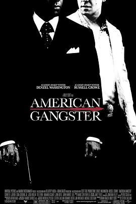 美国黑帮 American Gangster剧情介绍