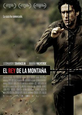 ɽ֮ El rey de la montaa