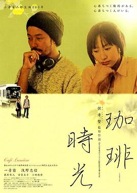咖啡时光 珈琲時光剧情介绍