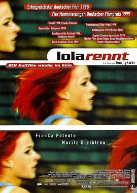 罗拉快跑 Lola rennt剧情介绍