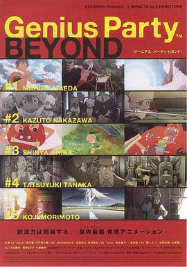 ��ż��껪2 Genius Party Beyond�������
