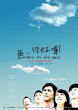爸...你好吗? 爸... 你好嗎?剧情介绍