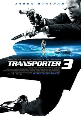 玩命快递3 Transporter 3剧情介绍