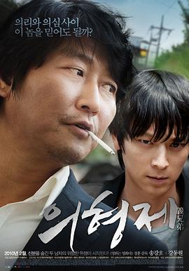 义兄弟 剧情介绍