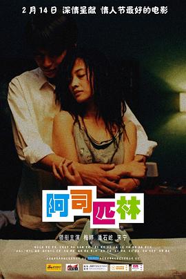 阿司匹林剧情介绍