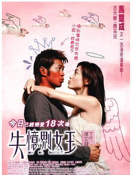 失忆界女王剧情介绍