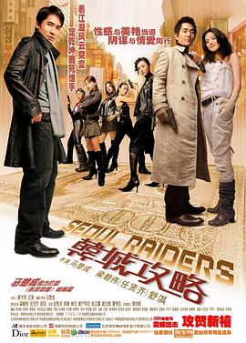 韩城攻略剧情介绍