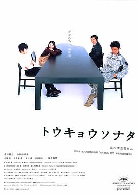 叫奨怙貯爆 トウキョウソナタ丞秤初府