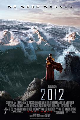 2012剧情介绍