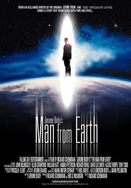 这个男人来自地球 The Man from Earth剧情介绍