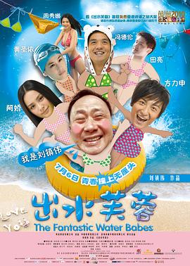 出水芙蓉剧情介绍