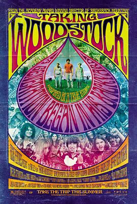 制造伍德斯托克音乐节 Taking Woodstock剧情介绍