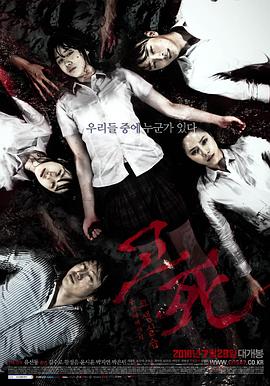 考死2:教学实习 : 剧情介绍