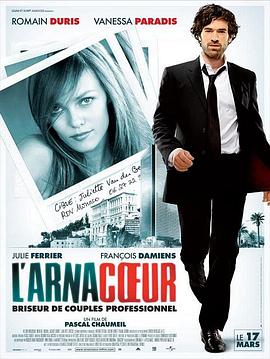 �����ս��� L'arnacur�������