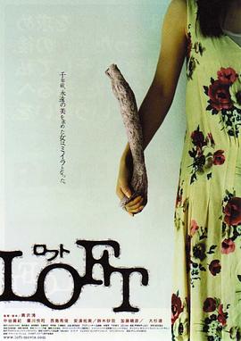 ��ʬ¥ LOFT ���եȾ������