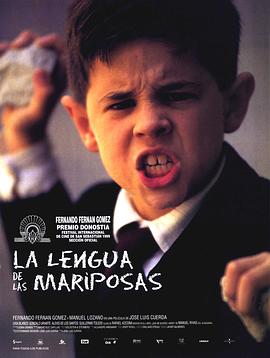 蝴蝶的舌头 La lengua de las mariposas剧情介绍