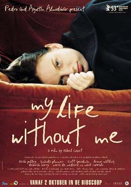 û���ҵ����� My Life Without Me�������