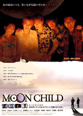月光游侠 MOON CHILD剧情介绍