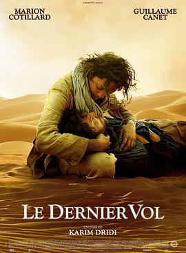 ˹صһη Le dernier vol