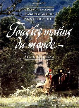 日出时让悲伤终结 Tous les matins du monde剧情介绍