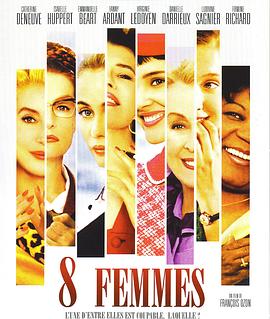 八美图 8 femmes剧情介绍