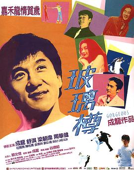 玻璃樽剧情介绍