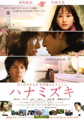 花水木 ハナミズキ剧情介绍