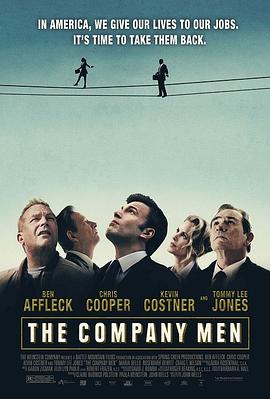 合伙人 The Company Men剧情介绍